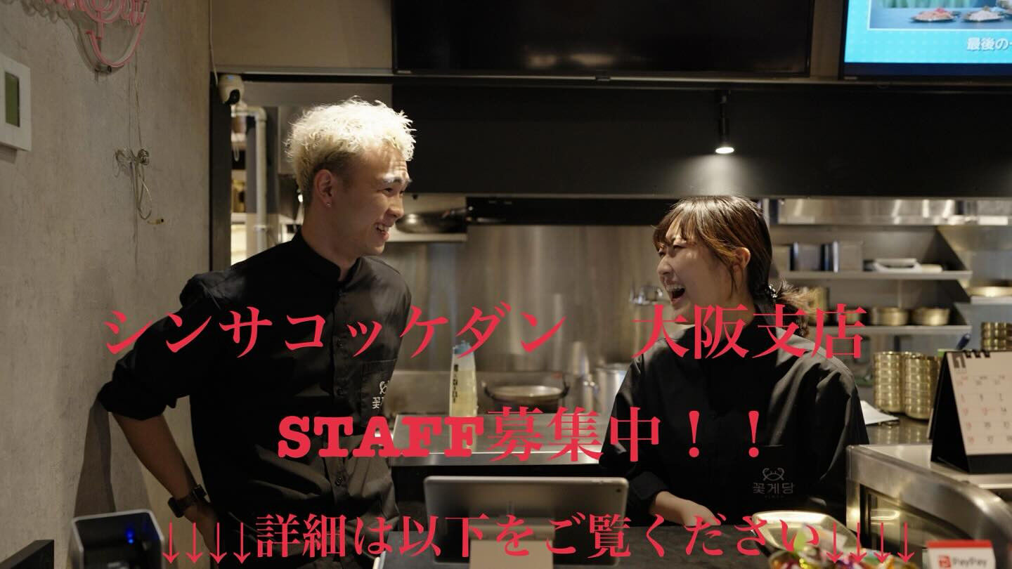 〜アルバイト〜