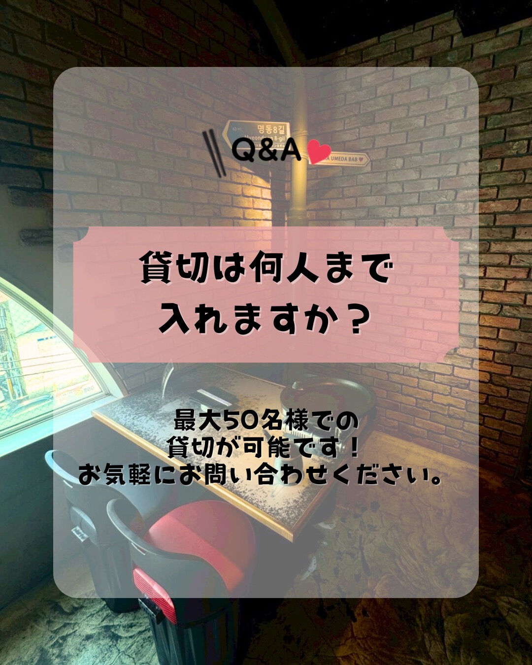＼梅田に