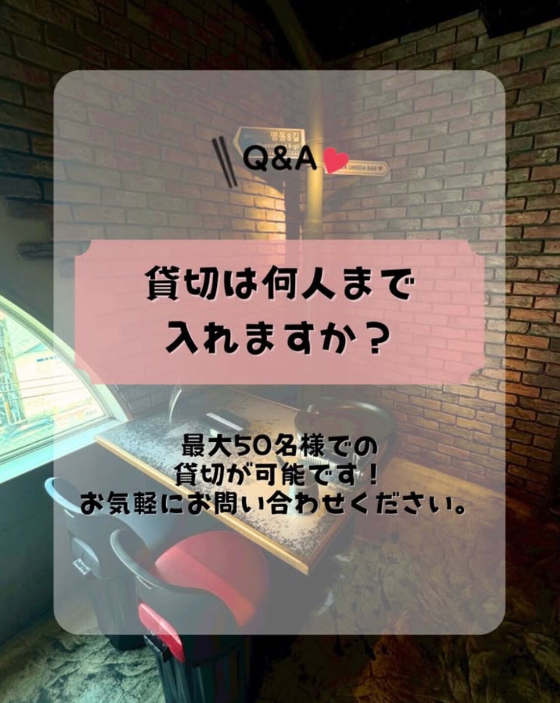 ＼梅田に